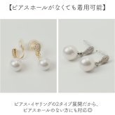 パール ピアス 通販 揺れるピアス イヤリング 耳飾り アクセサリー シンプル 大人っぽい 上品 きれいめ おしゃれ かわいい 結婚式 二次会 入学式 卒業式 入園式 卒園式 フォーマル 冠婚葬祭 贈り物 女性 レディースアクセサリー レディースジュエリー