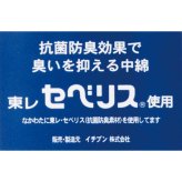 アイリティ 抗菌防臭わた入 肌掛布団 ブルー 詰物0.6kg ギフト ふとん 日本製 肌掛けふとん 掛け布団 寝具【北海道・沖縄県・離島 配送不可】