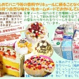クリスマス生乳アイスケーキ【4～7号】 ［クリスマスケーキ クリスマスデコレーション クリスマスフルーツケーキ］
