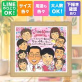 ギフト 結婚記念日 似顔絵 プレゼント 手描き 贈り物 名入れ ルビー婚式 記念日 お祝い 結婚40周年 結婚記念日 大人数 両親 夫婦 ご夫婦 家族 お父さん 下書き確認 修正無料 名入れ 宝物 実績多数 そっくり 親孝行 記念 思い出 感謝 40周年 キレイ イラスト 応援 闘病中の方への励まし 感動 色紙 快気祝い 古希祝い お祝いの品 感激 喜ばれる