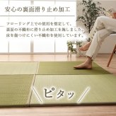 国産 い草 日本製 置き畳 ユニット畳 簡単 和室 ナチュラル 約82×82×1.5cm 6P 6枚組