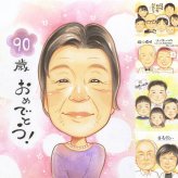 卒寿のプレゼントに、似顔絵ギフトが選ばれています。相談しながら作れる、あたたかな似顔絵ギフトです。 卒寿祝い 似顔絵 ギフト 手描き 贈り物 プレゼント 名入れ 卒寿 長寿 米寿 記念 おじいちゃん おばあちゃん 祖父母 名入れ 修正無料 下書き確認 実績多数 サプライズ 似てる かわいい 卒寿 一生もの 90歳 長寿祝い 感謝 贈答品 闘病中の方への励まし 快気祝い 感動 感激 節目 還暦祝い