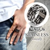 ステンレス 編み込みリング ワイド メッシュ 燻し 指輪 メンズ 透かし 立体的 網目 ボリューム ごつめ 重厚感 無骨 クール ロック パンク バイカー アメカジ ストリート モード 個性的 アクセサリー 金属アレルギー対応