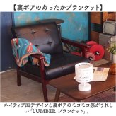 ブランケット ひざ掛け 通販 モコモコボア 裏ボアブランケット ふわふわタッチ コンパクト ネイティブ風 防寒 おしゃれ かわいい お昼寝ケット あったか温かい 防寒対策グッズ アウトドア キャンプ デスクワーク ソファ あたたかい ギフト 贈り物