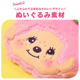 モンチッチ 和キャラがま コインケース 小銭入れ サイフ がま口 がまぐち モンチッチくん モンチッチちゃん 抹茶 桜餅 グリーン ピンク 和風 和柄 ミニ 財布 小さめ コンパクト レディース  子供 キッズ 女の子 男の子 かわいい 可愛い キャラクター 人気 キャラがま