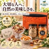 お歳暮 ギフト ナッツ お菓子 親 変わり種 おしゃれ 年配 送料無料 高級 健康食品 御中元 プレゼント ナッツ ギフト おつまみ テレビで話題！ ギフト プレゼント スイーツ 無添加・無塩のプレミアム大阪・堂島7種ミックスナッツと当店オリジナル柿の種ピーナッツのセット。北新地・百貨店でお土産に使われています。【堂島ナッツ＆柿ピー中瓶セット】