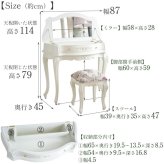 チェア 椅子 収納 鏡台 アンティーク 調 ホワイト 木製 高級 マホガニー材 PALMA ロココ 幅87cm コンソール ドレッサー スツール 付 姫系 猫脚 ヨーロピアン 輸入家具 オシャレ クラシック かわいい 北欧