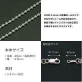 4.5mmボールシルバーチェーンSILVER925bc450-45