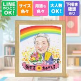 誕生日のお祝いに、似顔絵と笑顔をお届けします。 ギフト 似顔絵 米寿 贈り物 名入れ プレゼント 手描き 誕生日 お祝い 記念日 長寿 孫 ご両親 祖父母 下書き確認 名入れ 修正無料 サプライズ 宝物 親孝行 実績多数 宝物 傘寿 米寿祝い 88歳 二次会 メモリアルギフト キレイ 大人数 白寿祝い 感激 感動 感謝 オーダーメイド 初任給 ハロウィン カラフル ウェディングギフト 長寿祝い