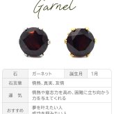 【新価格】ピアス メンズ 片耳 天然石 誕生石 ガーネット 5mm アレルギー対応 ステンレス ゴールド シルバー シンプル かっこいい 大人 30代 40代 50代 普段使い 品質保証書つき