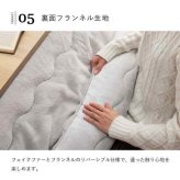 こたつ布団 長方形 無地調 約190×240cm