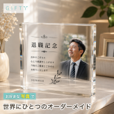 定年退職 ガラスブロック 退職祝い 上司 応接室 会社 エントランス オリジナル 社員 定年 永年勤続 記念品 記念日 周年記念 オフィス 創立記念 受付 功労者表彰 贈り物 ビジネス 表彰楯 クリスタル盾 表彰状 開業祝い 名入れ 功労賞 送別会 法人ギフト 記念盾 優勝記念 ギフト 表彰 オーダーメイド おしゃれ 写真 プレゼント 永年勤続表彰 誕生日 サプライズ 法人 取引先 感謝【c11】