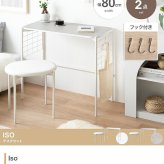 デスク チェア セット 机 椅子 オフィス パソコン PC ワーク 勉強机 学習机 2点セット メッシュボード メッシュパネル フック付き コンパクト 省スペース 一人暮らし ワンルーム 収納