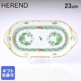 ヘレンド サービストレイ インドの華 プレート 洋食器 23cm 皿 437000 FV 【00437000-FV】 洋食器 送別会 誕生日 お中元 結婚祝い 結婚式 高級【スペシャルラッピング660円(別売り)】 父の日 母の日 即日発送 成人祝い ホワイトデー