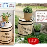 ガーデン エクステリア コーヒーバレル小 天然木 木製 収納 コーヒー樽 コーヒーバレル プランター カバー ガーデニング 水抜き穴 ごみ箱 傘立て おしゃれ 北欧 ナチュラル アメリカン 庭 ベランダ 屋外 ブルーマウンテン ウッドプランター