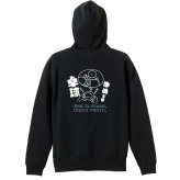 卓球 パーカー プルオーバー メンズ レディース ジュニア 練習着 裏パイル おもしろ 名入れ スウェット おしゃれ キッズ 大きいサイズ 文字入れ無料 「ゆめでも卓球」 アートワークスコウベ 【送料無料】