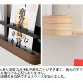 神札ホルダー TEER（ティール） お札立て 神棚 破魔矢スタンド 木目柄 スチール 収納 完成品 ナチュラル ブラウン sh-1500m 【北海道・沖縄・離島以外 】
