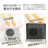 人工ラタン製 室外機カバー ONGS0081RADBR ONGS0081RAWHT W845×D370×H760mm 有効内寸 800mm×740×345mm 室外機ラック エアコンカバー 日よけカバー エアコンラック エアコンシェルフ 室外機シェルフ 人工ラタン 省エネ 節電
