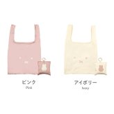 ミッフィー エコバッグ miffy カラビナ ポーチ付き 折りたたみ コンパクト 軽量 マチ付き おしゃれ かわいい 買い物袋 買い物バッグ ショッピングバッグ トートバッグ ピンク アイボリー シンプル 旅行 サブバッグ キャラクター うさぎ 女性 プチ ミニ ギフト プレゼント