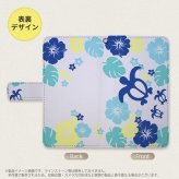 SH-04L/SHV44 AQUOS R3 手帳型スマホケース カバー ホヌ ハイビスカス 青  nk-004s-r3-dr1107
