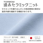 遠赤外線 犬服 血行促進 日本製 LaLaRelax ララリラックス 背開き 温活 シニア犬 老犬 介護 トンボ学生服 オールシーズン 着せやすい ドッグウェア 小型犬 中型犬 大型犬 冷房対策 術後服 健康維持 めぐり
