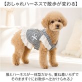 ドッグウェア ハーネス 通販 背中開き ベスト ペット服 ウェアハーネス 小型犬 中型犬 犬服 袖なし 胴輪 Dカン付き 着脱簡単 おしゃれ お散歩 お出かけ 可愛い かわいい フリル リボン オールシーズン ペットウェア
