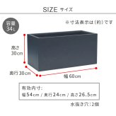 ガーデン マグネシアプランター "TEXTURE" テクスチャー 長角60cm ブ グレーホワイト TEX-600 長方形 直方体 四角形 植木鉢 ファイバークレイ プランターカバー ガーデニング 水抜き穴 おしゃれ 北欧 ナチュラル ベランダ 屋外 新生活