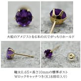 メンズピアス 片耳 18金 18K アメジスト 大粒 5mm シンプル セカンドピアス つけっぱなし 男性 女性 プレゼント プレゼント