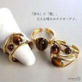 ステンレス タイガーアイリング 7タイプ 18KGP ゴールド gold ボヘミアン 虎目石 オープンリング フリーサイズ レディース 女性 指輪 金属アレルギー対応