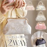 パーティーバッグ 2way 通販 クラッチバッグ ショルダーバッグ 結婚式 パーティ がま口バッグ ハンドバッグ バック おしゃれ オシャレ がま口 肩掛け ショルダー 斜めがけ 二次会 披露宴 イブニングバッグ かわいい 可愛い 華やか 上品