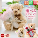 くま ぬいぐるみ バラ プリザーブドフラワー ソープフラワー お花 クリスマス 退職 入学 プロポーズ 誕生日 記念日 結婚記念日 恋人 女性 父 妻 嫁 内祝い お返し 祖父 プレゼント 米寿 喜寿 女友達  プレゼント 花 ギフト 50代 60代 70代 ははの日 送料無料