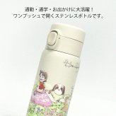 アルプスの少女ハイジ ワンプッシュ ステンレス ボトル 真空二重 350ml 軽量 水筒 ハイジ 保温 保冷 魔法瓶 ヨーゼフ  木もれ陽の下で