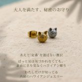 ピアス 金属アレルギー対応 猫 モチーフ ハワイアンジュエリー 片耳用 1個売り サージカルステンレス 316L 大ぶり ネコ キャット ゴールド シルバー 大人 可愛い ギフト プレゼント