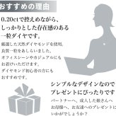プラチナダイヤ ペンダントネックレス 0.20カラットSI級良質ダイヤプチ 【送料無料】 【4月誕生石ダイヤ】 【レディース,激安,特価,通販】