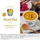 【敬老の日限定】スープ 6個 ギフト セット ｜ カップのままレンジで1分 国産 野菜 低カロリー