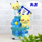 ポケモン プチ おむつケーキ 3段 モンポケ ポケットモンスター ピカチュウ 送料無料 ぬいぐるみ ガラガラ バルーン 名入れ 出産祝い お祝い プレゼント ベビーギフト 男の子 女の子 赤ちゃん かわいい パンパース おむつタワー ダイパーケーキ pokemon
