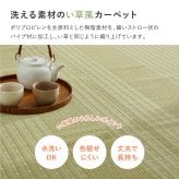 夏ラグ 夏用カーペット 洗える い草風 カーペット 涼風 りょうふう 本間 1帖 1畳 PP ラグ ござ ビニール風 上敷き 畳の保護 畳替え 国産