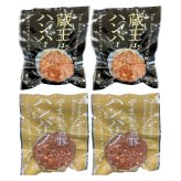 お歳暮・冬ギフト 高橋畜産 蔵王牛とやまがた雪豚のハンバーグ詰合せ (2623006060) ※送料無料(北海道・沖縄・離島への配送不可)