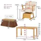 高さ6段階調節 ダイニングコタツ・ふとん・チェア６点セット KOT-7311-135マロン6S こたつ 幅135×80cm 長方形 継脚付き こたつテーブル+チェア4脚+掛け布団 ダイニングこたつセット 天然木 速暖 薄型ヒーター 暖かい 新生活