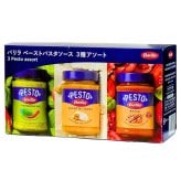 バリラ （ Barilla ）ペースト   パスタソース アソートセット   3種×各4食  195g / 190g / 200g   #65058   和えるだけ   イタリア産   用途（パスタ、ブルスケッタ、グリル野菜、鶏や魚ソテー、ポテトスープのコク ）