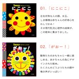 【正規販売店】Sassy あかちゃんえほん | 絵本 えほん 本 0歳 1歳児 2歳 知育 知育絵本 おもちゃ 赤ちゃん ベビー サッシ— KADOKAWA 角川