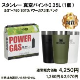 【数量限定401口】Alice アウトドア キャンプくじ vol.8 空くじなし SOTO スノーピーク Anker モンベル NANGA 豪華賞品 抽選 キャンプ用品 福袋