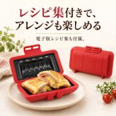 ホットサンドメーカー 電子レンジ 食洗機対応 6枚切り 8枚切り 1枚焼き ホットサンド レンジ  ホットサンド レンジメーカー レンジでホットサンドメーカー 洗える 食パン サンドイッチ