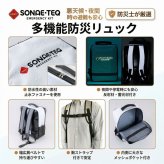 防災リュック 防災セット 23点 防災士監修 コンパクト 軽量 約1.8kg 保存食 保存水 5年保存 非常用持ち出し袋 避難グッズ 防水 撥水 反射 蓄光 夜間対応 家族 女性 シニア 子供対応 ソナエテック STEQ-R23 災害対策 地震 台風 豪雨 停電対策