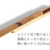 【お名入れ可能】Fave ジンベエザメ 木の箸・箸箱 21cm 19cm 天然木 ヘムロック 箸 箸箱 お弁当 オリジナル サメ 海 魚 動物 アニマル クリスマス