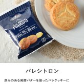 La Mere Poulard ラ・メール・プラール キャット缶 サブレ＆パレシトロン 2缶セット NR-05022 焼菓子スイーツ/クッキー/フランス/個包装/ラメールプラール/発酵バター/おいしい/ギフト プレゼント/缶/