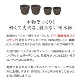 バレル型プランター frp製 大2個小2個セット EBP-2430-2P-DBR 直径30/24 高さ22/17 10号/8号 軽量 アンティーク 円形 樽型 深型 植木鉢 鉢 グラスファイバー プランターカバー ガーデン おしゃれ 庭 ベランダ 屋外 新生活