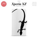 【手帳型 スマホ カバー ケース】【SO01J】【エクスペリア XZ 】手帳型 ケース SO-01J スマホ カバー XPERIA XZ エクスペリア トカゲ 白×黒 nk-004s-so01j-dr506【メール便送料無料】