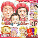 還暦祝い プレゼント 60歳 孫から 手描き 手書き 似顔絵 名入れ 送料無料｜祖父 祖母 両親 誕生日 記念品 サプライズ オーダーメイド 世界に一つ 長寿祝い 赤いちゃんちゃんこ 六十歳 ギフト