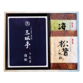 三河一色産うなぎの蒲焼 お吸物セット 3点入 うなぎ蒲焼 惣菜 詰め合わせ お吸い物 汁物【北海道・沖縄県・離島 配送不可】